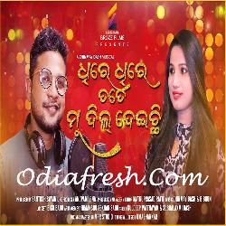 Dheere Dheere Tate Mun Bhala Paichi